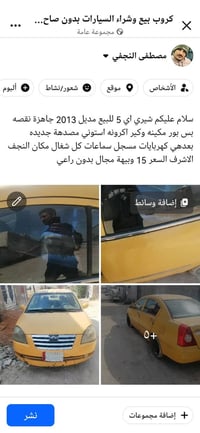 شيري اي 5 • ٢٠١٣ • النجف الاشرف