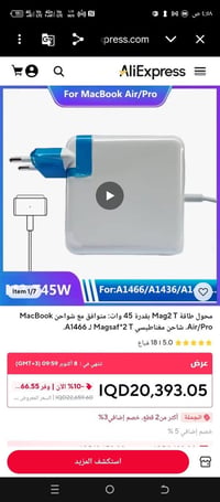 محول طاقة • ٤٥وات • ماجسيف ٢