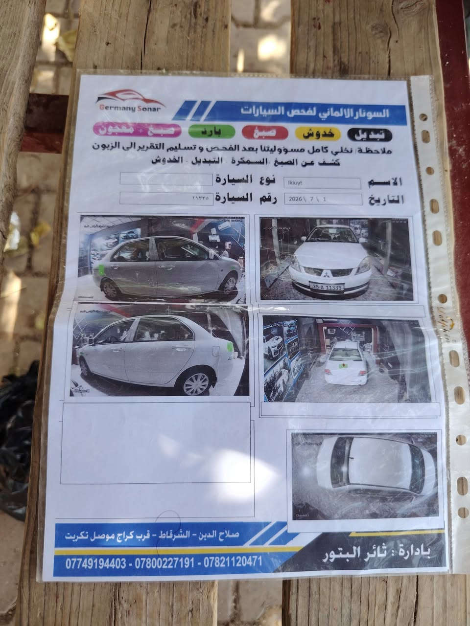 السلام عليكم للبيع سياره لانسر موديل 2011 كلين
سنويه 2030 رقم كركوك دولي  شرط تحويل داخل صاج
تايرات طخم جدد
محرك 16 قتصادي ابو القبق الاسود
السعر 88 وبي مجال حك جيتك
الاتصال علا الرقم التالي ***********
