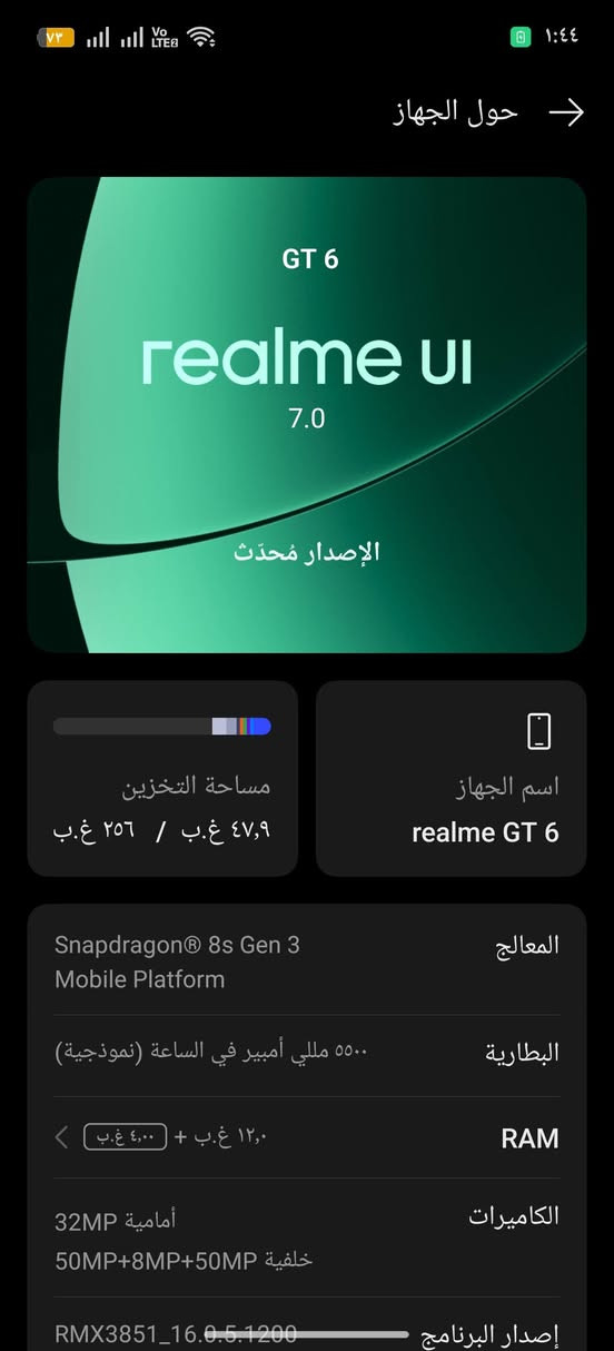 ريلمي GT ٦ • ٢٥٦ • ديالى كنعان