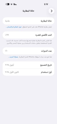 ١٦برو ماكس شريحه الكترونيه اخو جديد بطاريه ٩٩ مشحون ١٢٢مره ٢٥٦ذاكره شر...
