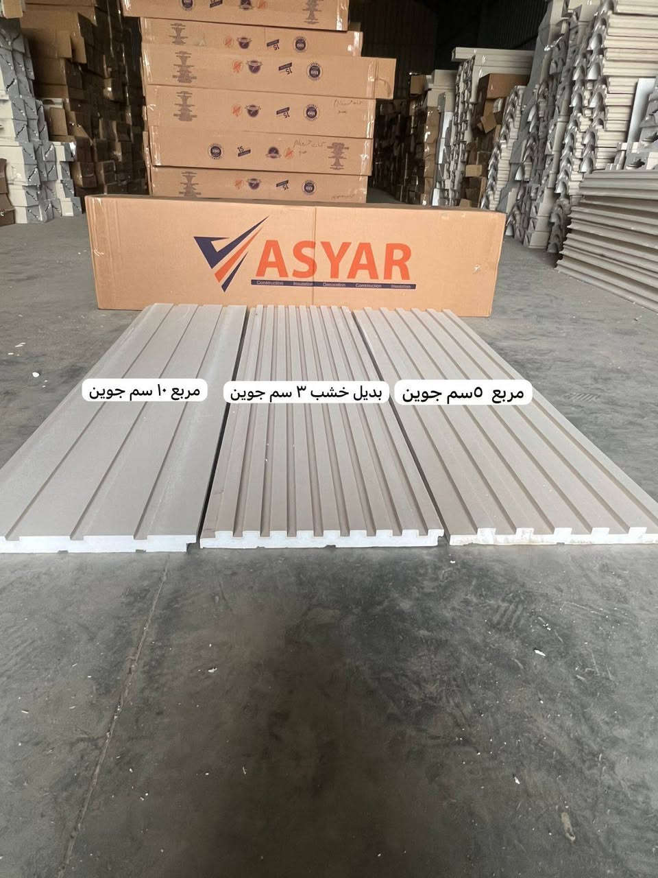 لدينا كل ما يحتاجه ابو العمل من الفوم والمادة وكل شي يخص الفوم التركي مواد كلها تركيه ١٠٠/١٠٠بغداد ***********

نص مكتوب في الصور:
- دنگه اناره ساده ۳۰ سم دنگه اناره ۳۰ سم ۲۸+ پیانو ۲۰ سم پیانو اناره ۳۰ سم
- مربع ١٠ سم جوين
- بديل خشب ٣ سم جوين
- مربع ٥ سم جوين
- ٨ سم
- ١٠ سم
- ١٥ سم
- ٢٠ ساده
- ١٥ اناره
- ٢٠ سم اناره
- اناره 15 سم
- اناره 20 سم
- اناره 25 سم
- ٢٠ سم
- ٢٥ سم
- ٣٠ سم
- ٤٠ سم
- دنکه ٤٥ سم
- ٨ سم ١٠ سم ١٢ سم
- مرمري اناره ١٥ سم مرمري اناره مدرج ١٥اسم مرمري١٥ سم مرمري٤٠سم
- ۸ سم مدوره ۵*۵ ۵*۵ ۵*۶ ۵*۸ ۵*۱۰ ۱۰ سم اناره
- ١٠ سم ١٥ سم ٢٠ سم ٢٥ سم ٣٠ سم