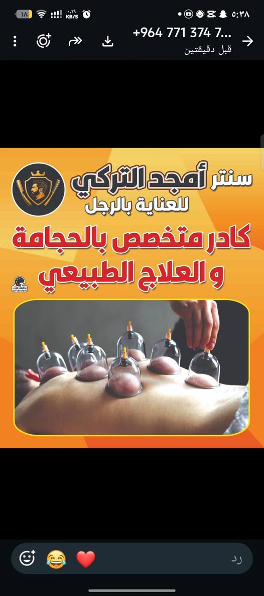 دوره شارع ٦٠ قرب مجمع سفير طابق ثاني

نص مكتوب في الصور:
- +964 771 374 7... قبل دقيقتين سنتر أمجد التركي للعناية بالرجل كادر متخصص بالحجامة و العلاج الطبيعي مطبوعة بالنت *********** رد
- سنتر أمجد التركي للعناية بالرجل | أمجد التركي | f | *********** | *********** | الدورة - شارع 60 مقابل أسواق الغالي يرخصلك | أوقات الدوام: 10 صباحاً - 12 ليلاً
- عروض الحلاقة و العناية بالبشرة
- حلاقة + تنظيف بشرة VIP + تسريحة
- 10,000 ألف
- VIP
- حلاقة + تنظيف بشرة عميق + ضيافة حسب الطلب
- 15,000 ألف
- حلاقة + تنظيف بشرة ملكي + أركيلة + ضيافة
- 25,000 ألف
- حلاقة + تنظيف بشرة + حجامة
- حلاقة + تنظيف بشرة + مساج
- 20,000 ألف