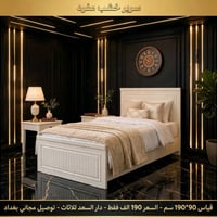 جرباية خشب • نفر • بغداد