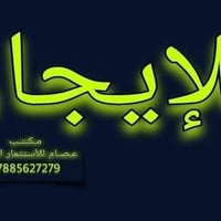 بيت للإيجار • حي الفداء • ٢٠٠م