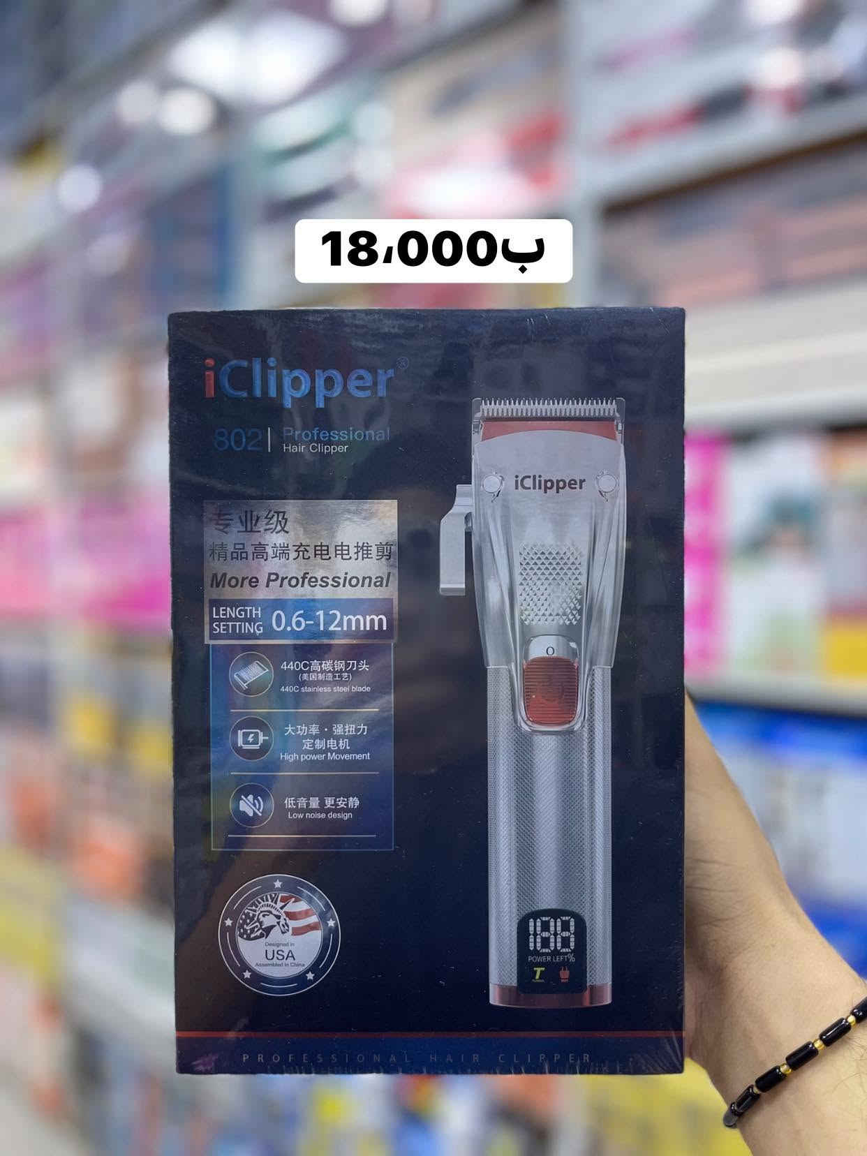 كهربائيات • الوزيرية • جملة