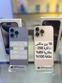 مكتب الملك • سامراء القادسيه • توصيل