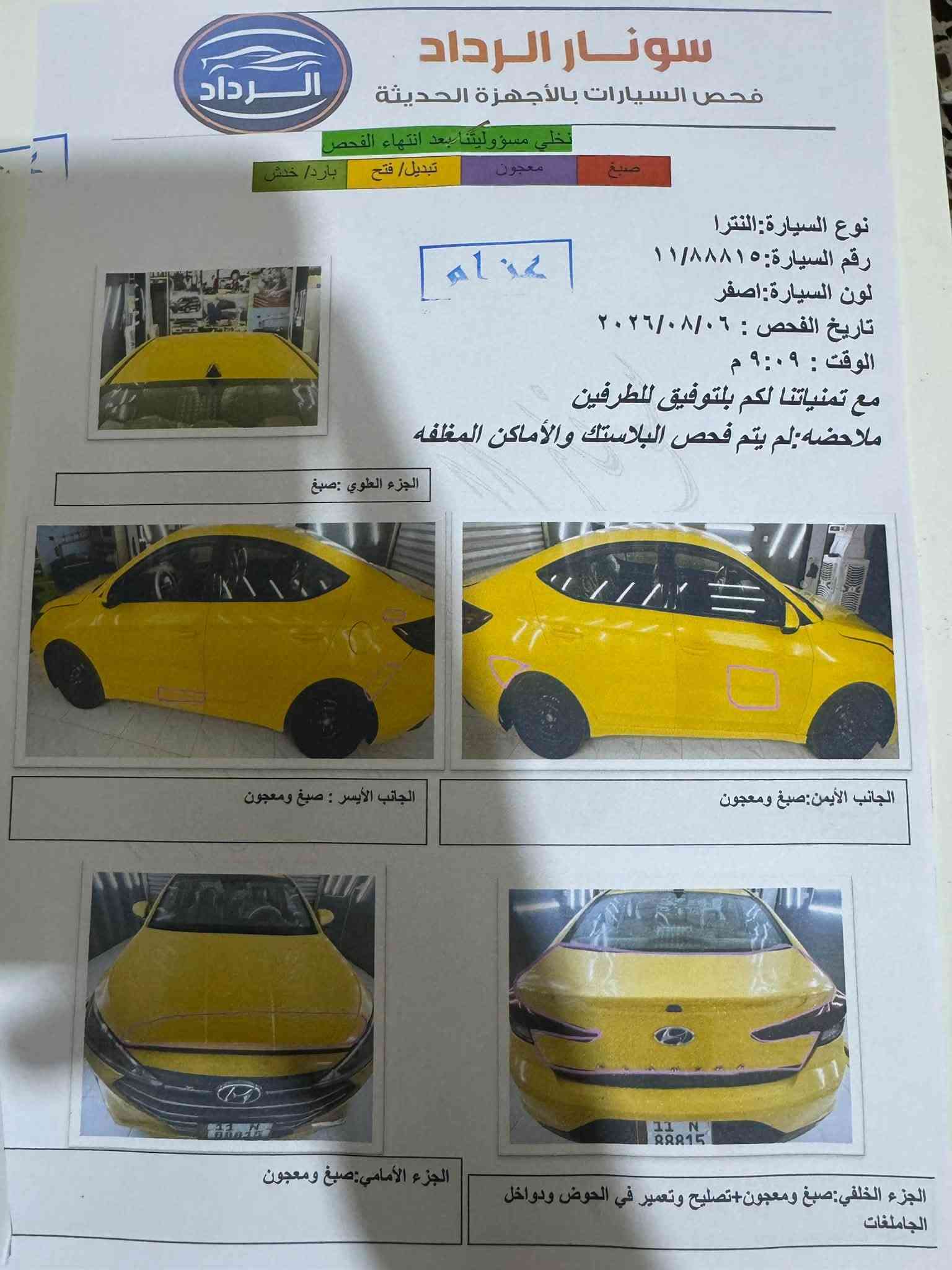 انتره مديل امريكي 2019
تنقص بدون لا دخان ولا نضوح ماعرف شنو السبب
بيه صوت رواجز 
بيه منضومه غاز 
هزه ماصقطه 
سوناره كدامكم 
حدثه مرفوق 
ريده اب 115 وبيهه مجال 
ماعجبك السعر اعبر النشور 
تحويل مباشر 
تصال او واتساب ‭***********‬
بكاني بغداد المعامل
