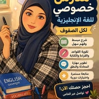 بدايه شارع عشرين • جميع المراحل • انكليزي رياضيات عربي