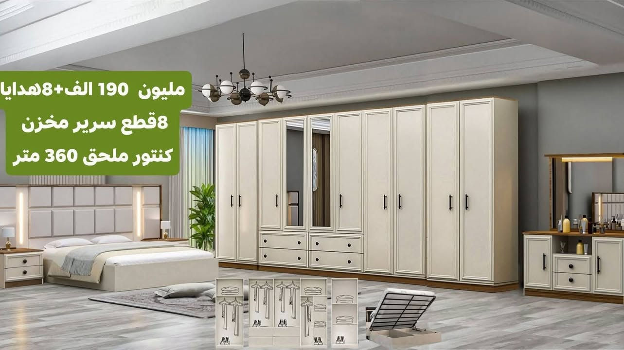 غرفة نوم • ٨ هدايا • تركي فاخر
