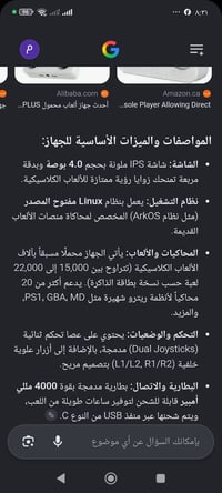 جهاز ألعاب محمول • آلاف ألعاب • بطارية ٤٠٠٠ملّي