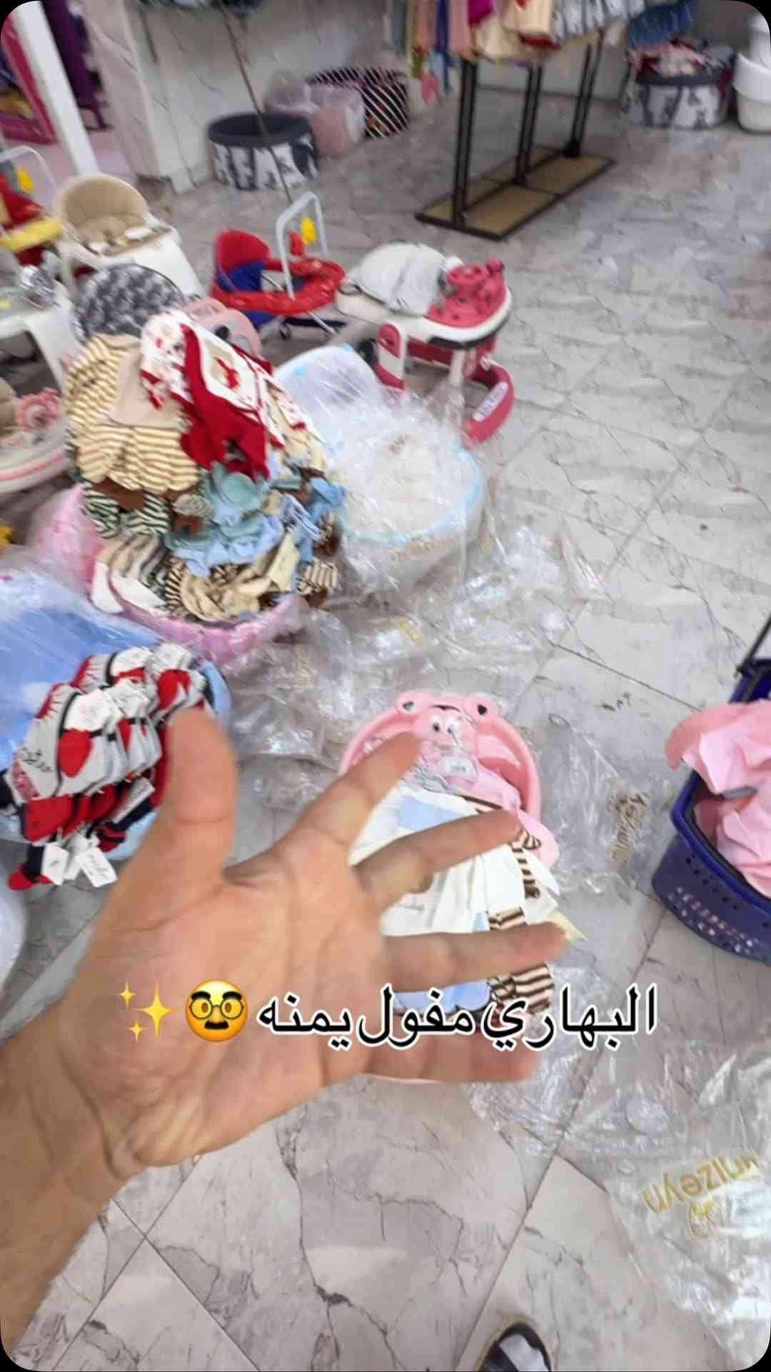 ‏عينكم على الستوري تخفيظات مستمرا وكلشي جديد تلكونه بلستوري 

AL-RAWAN BABY BALASH
📍 البصره | العشار| شارع الاعدادية المركزية
تتوفر خدمة توصيل جميع المحافظات ✈️
للحجز و الاستفسار | 
‏MOBILE | مثبته داخل الهايلايت
‏TELEGRAM | RAWAN_STOR
حجز واتساب
***********
***********
***********
***********
***********
***********

ً
.
