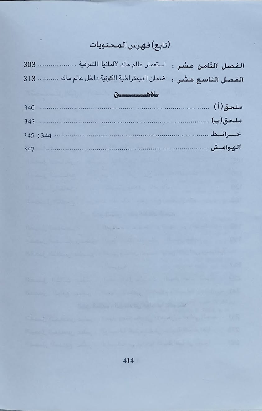 #متوفر السعر 7 ألف دينار ✅توصيل 5 ألف دينار 
https://www.facebook com/alshafaqbook

نص مكتوب في الصور:
- السعر 7 ألف دينار مكتبة العشق لبيع الكتب