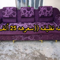 المكان ديالى بعقوبه بهرز / 🟪قنفه نظيفه ((سعرهه 25 ألف)) 🟨ميز طعام بلاس...