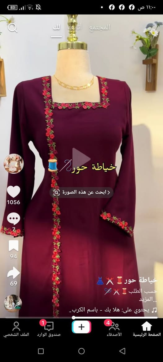 خياطة • دشاديش • توصيل بنات