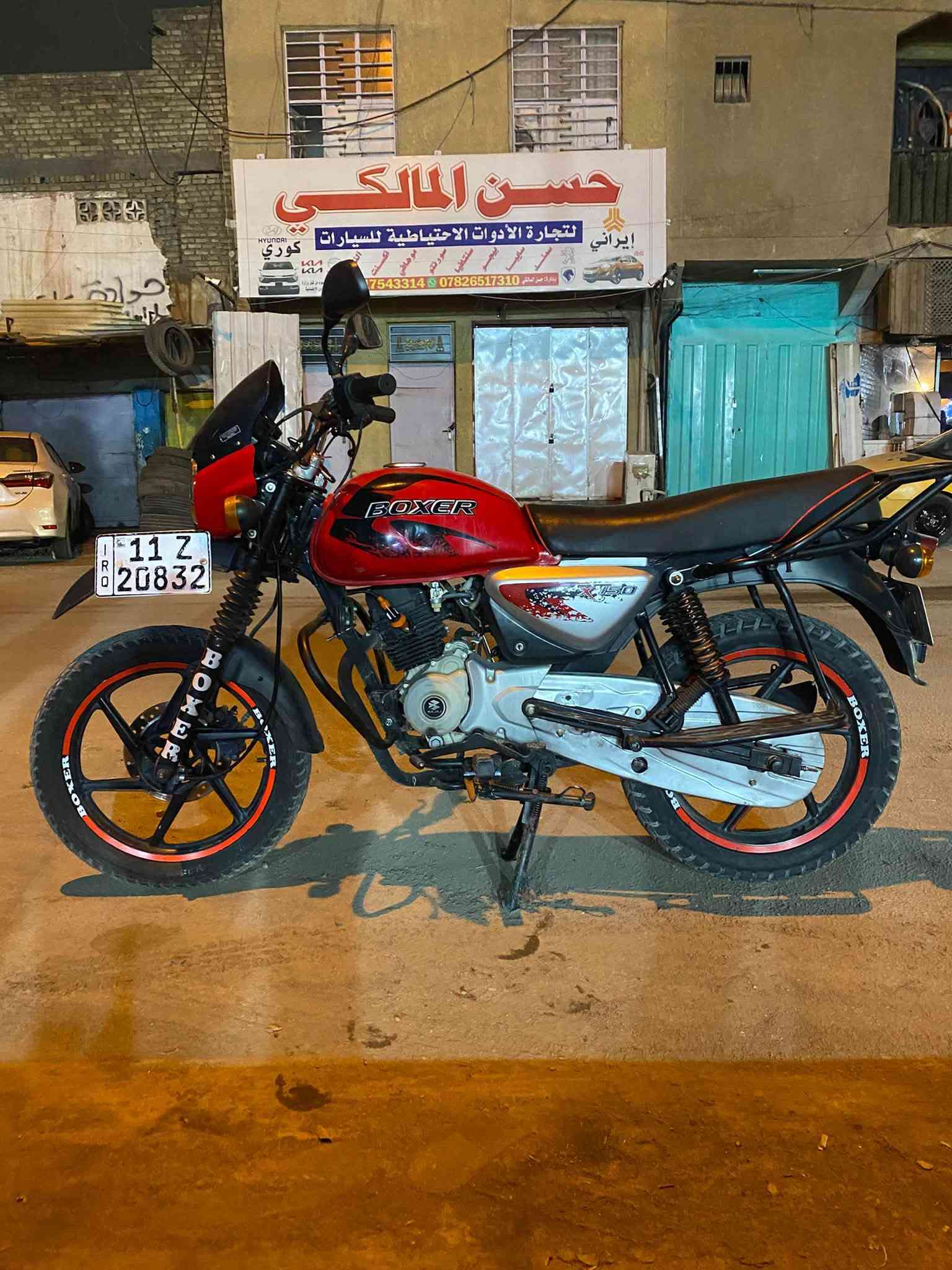 بوكسر • ٢٠٢٣ • مكفوله