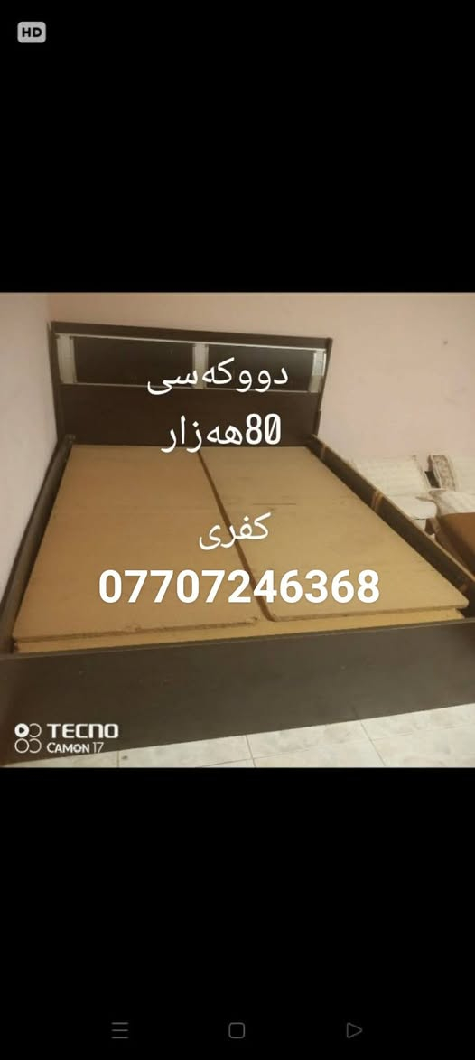 لا توجد تفاصيل

نص مكتوب في الصور:
- سه لآجهى پاکو بیعه یب 18 قه ده م مانگیک ئیشی کردووه 280 خاتریش *********** کفری
- مانگیک به کارهاتوه لوک
- لوکه 400 خاتریش
- ***********
- Steam WASH کفری
- *********** 10 که سی بیعه یبه 200 هه زار کفری
- دووكەسی 80 هەزار کفری ***********
- زور تازه و که م به کارهاتووه 125 هه زار کفری ***********
- *********** مانگیک به کاره هاتوه هه رلوکه 380هه زار کفری
- 12 دانه 10,000
- 12 دانه ی 10 هه زار
- قوفلی
- به کارنه هاتوه
- کفری
- *********** لوكه به كارنه هاتوه گه وره كه اسليه 10 هه زار كفری
- مه عره زی 3مه تر ده سکرد 300هەزار *********** كفری