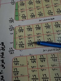 الكهرباء • ١٥٠م • قطعة ١٣٦