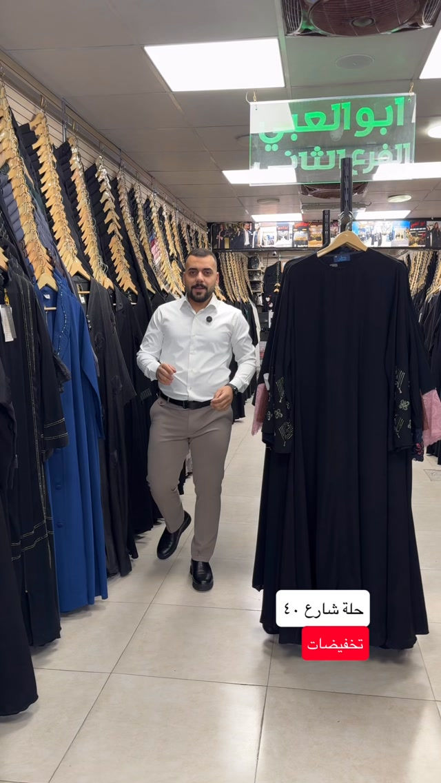 تخفيضات • عبايات • الحلة شارع ٤٠