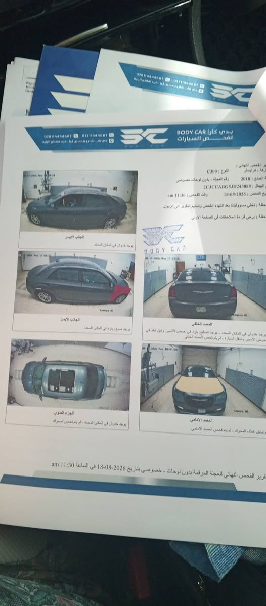 السلام عليكم سونار بالمنشور صور الحادث بالمنشور
أوباما مديل 18 ظباط كركوك تحويل ثاني يوم باسمك السيارة كفاله أجه بيه مسبق بنيد مبدل أصلي بدون صبغ وجاملغ كلير بدون معجون السيارة حيل جديدة 

مواصفات S فول الفول 

1 بونراما 

2 تمام جنطه 

شاشه كار بلي

كامره دوارة 

رادار خلفي 

حساسات أمامية وخلفية 

رادار جانبي ترحيب بالأبواب توقف ذاتي تشغيل عن بعد 

كشنات كهرباء تدفئة تبريد محرك ستة سلندر تو ويل المرغوب ويل مكسيكي 18 تخم تاير بالكارتون جدد 

السيارة حيل جديدة بالكارتون 

*********** بيه وات ساب
