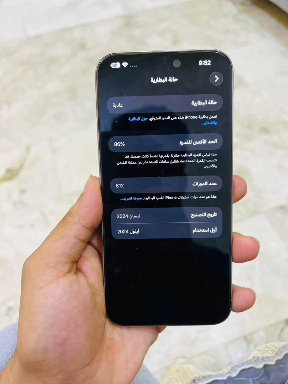 ايفون ١٥ برو ماكس • بطارية ٨٦% • نضافه فول