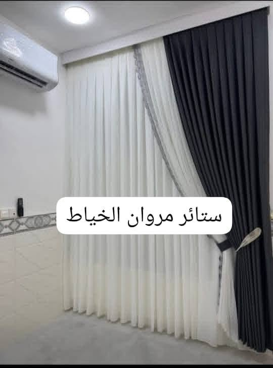 ستائر تركية • مروان الفهداوي • الفلوجه النزيزه