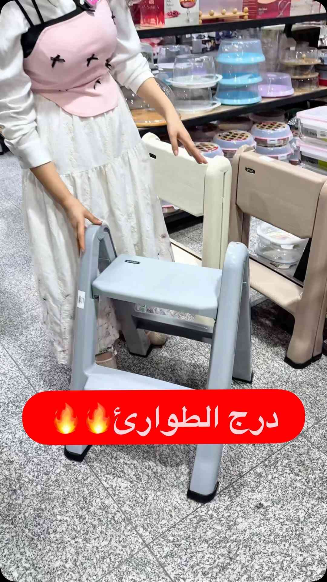 درج الطوارئ • مستلزمات • شارع فلسطين