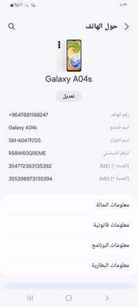سامسونج A4s • قفل