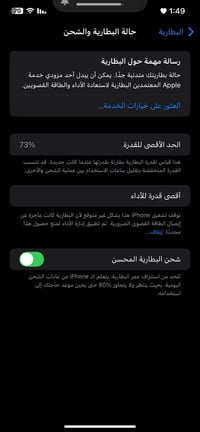 آيفون اكس ماكس • ذاكره ٢٥٦ • شاشه مبدله