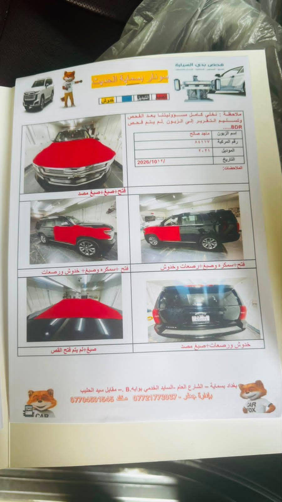 تاهو LTZ • حادث دعامية • جسر ديالى