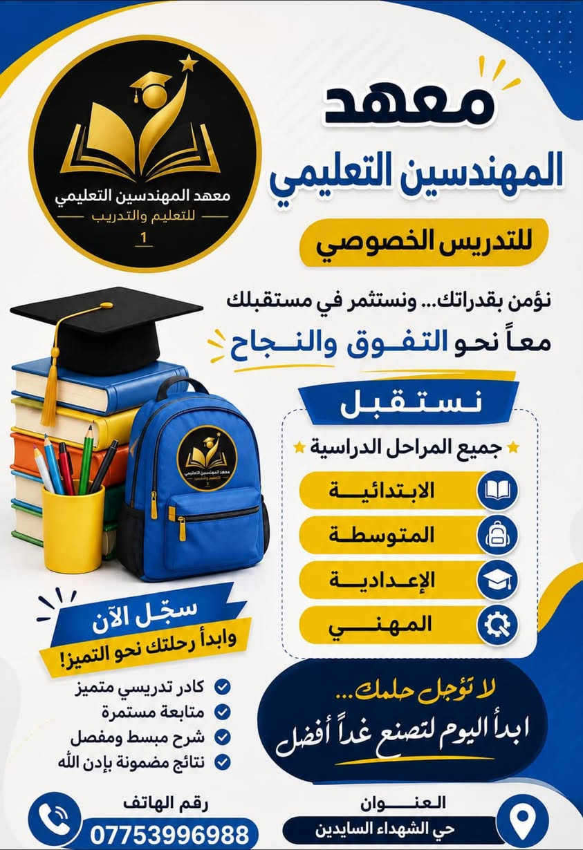 للسنة الخامسة ع التوالي نتميز بنجاح وتفوق طلابنا 🥰🥰استغلو العروض لهذا الشهر
