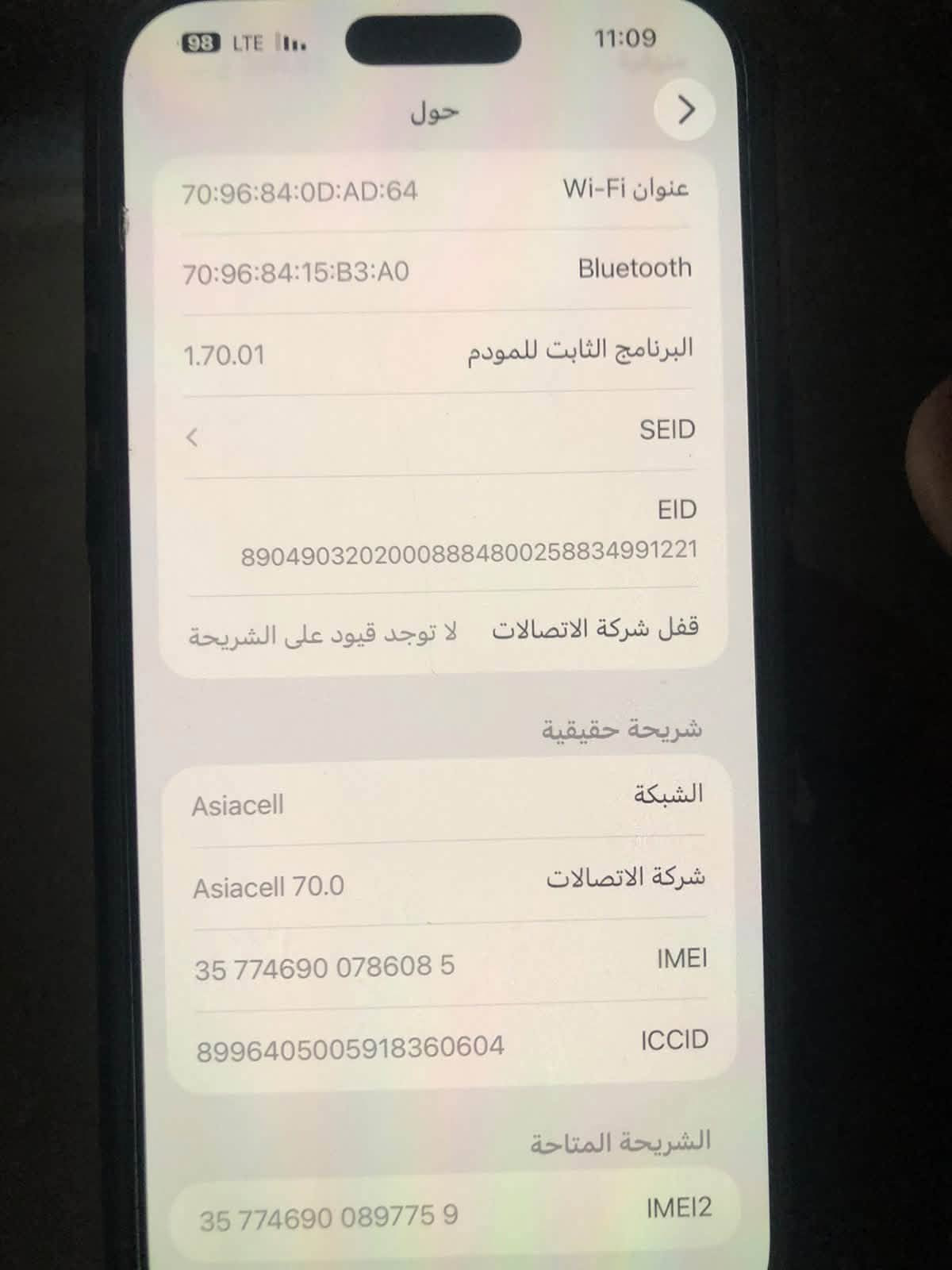 آيفون ١٧ برو ماكس • مشحون ٤١ • بغداد الدورة