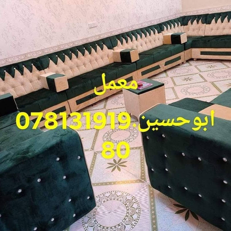 🔸 تبديل الإسفنج
🔸 تبديل القماش
🔸 تجديد وتغيير الشكل حسب اختيارك
🔸 طخم مودرن وأشكال عصرية
🔸 ديوان أرضي اعتيادي
🔸 عنوان معمل الناصرية الشطرة شعله شارع بني زيد
🔸 داخل الشطرة 📍
🔸 أسعار مناسبة للجميع 💰
لا تبدّل قنفاتك وتدفع مبلغ كبير، جدّدها وخليها ترجع مثل الجديدة وبالشكل اللي تحبه 🤎
📞 للحجز والاستفسار: *********** واتساب
معمل أبو حسين الرمضاني@— الجودة والتجديد بأسعار تناسب الجميع. ✨

نص مكتوب في الصور:
- خبرة أكثر من 15 سنة معمل أبو حسين الرمضاني لصناعة الأثاث المنزلي والدواوين أثاث منزلي بمختلف التصاميم دواوين بجميع الأنواع جودة عالية في كل التفاصيل تشطيب فاخر لمسة فخامة لبيتك تنفيذ حسب الطلب على ذوقك ومقاساتك أثاث يليق ببيتك الناصرية - الشطرة
- معمل ابو حسين ***********
- معمل أبو حسين الرمضاني ***********