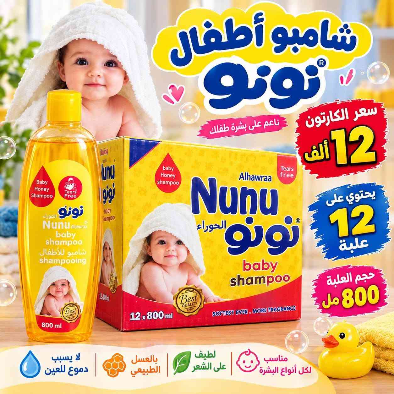 منظفات • الوزان • الشطرة