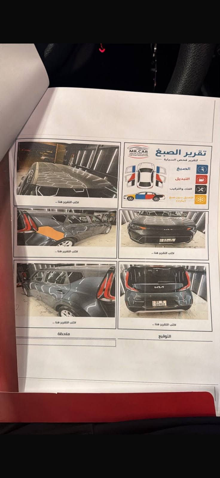 سول ٢٠٢٤ • حادث خلفي • رقم بغداد