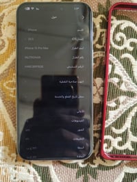 أيفون 15PRO MAX شرق اوسط ماستر AA/A بطاريه 85  ذاكرى 256 تك شريحه  بي ...