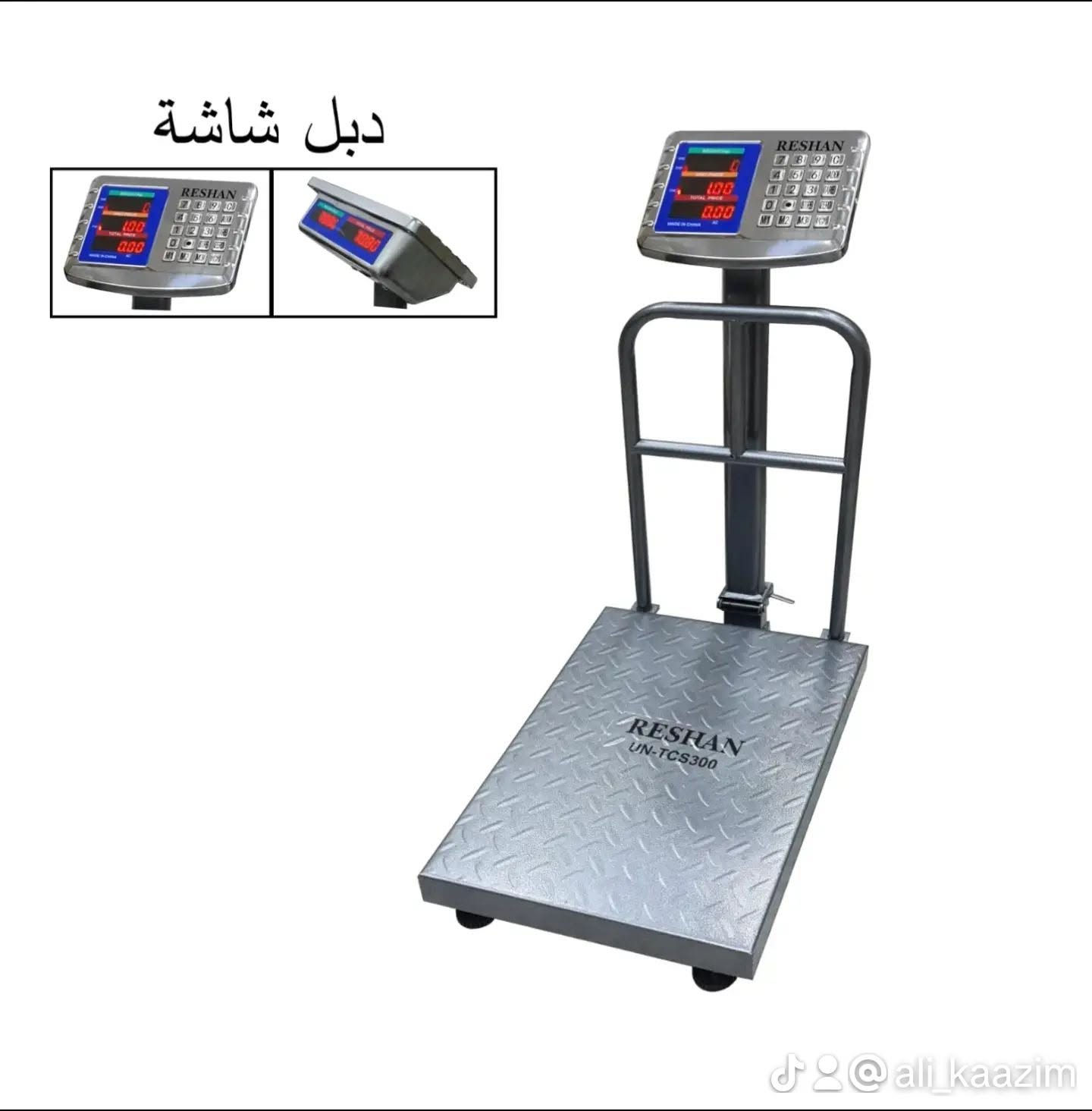 ميزان إلكتروني • دبل شاشة • ١٥٠٠كغم
