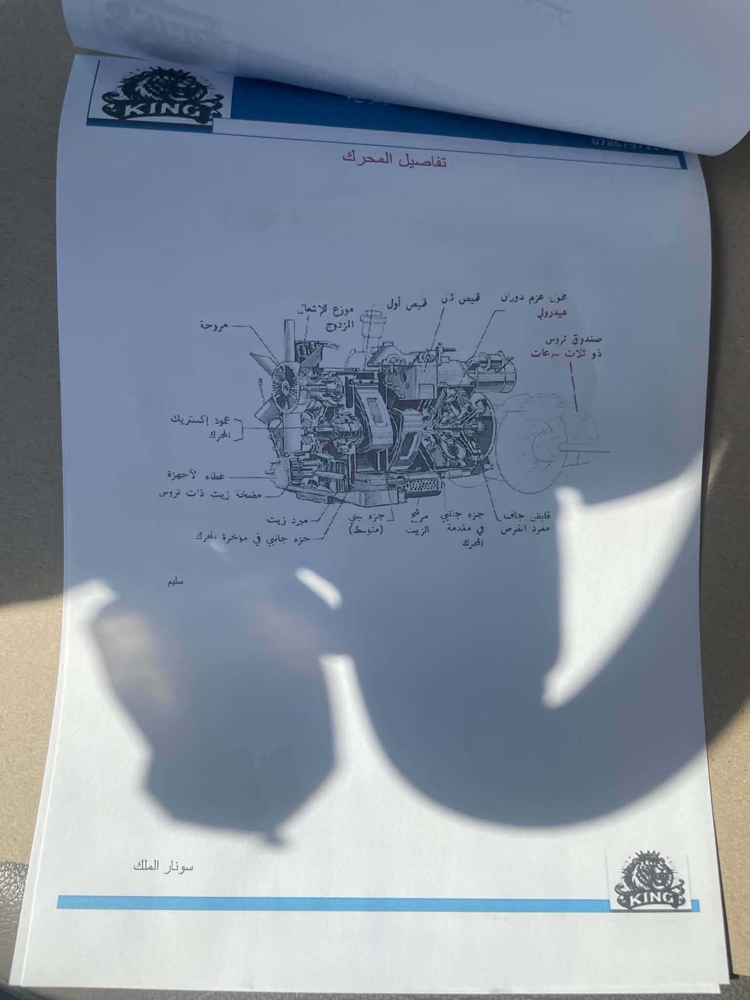 للبيع ✅✅
تويوتا كامري SE موديل 2022
✨ لون فضي لامع
✨ ممشى37 ألف فقط
🔹 شاشة كبيرة
🔹 Apple CarPlay & Android Auto
🔹 خرائط وإنترنت
🔹 كاميرا 360 درجة
🔹 Auto Hold
🔹 مقود كهربائي
🔹 شفتات خلف المقود
🔹 إشارات بالمرايا الجانبية
🔹 مقاعد جلد أبيض vip كهرباء
🔹 دركسون جلد بخياطة مميزة
🔹 تحديد مسار
🔹 نظام مانع تصادم
🔹 رادار أمامي
🔹 ABS
🔹 نظام مانع انزلاق
🔹 أوضاع قيادة (Normal - Eco - Sport)
🔹 GPS
🔹 مصابيح زينون عدسات عالي وواطي
⚙️ محرك 2500cc مرغوب ومكفول مع ناقل الحركة
📌 الملاحظة: سياره بيها بارد بالبونيد والبراكيت مبدل وطخه بلباب على وضع امريكا  سياره بدون صبغ بدون فتح وتبديل 
سيارة نظيفة جداً وجاهزة للفحص. ممشى امريكا 31 الف يعني 6000 ماشيه بغداد فقط
السعر : 190$ وبيها مجال للشراي للاستفسار الاتصال ***********

نص مكتوب في الصور:
- خدوش صبغ سمكرة تبديل الملك لفحص السيارات الحديثة بالأجهزة الحديثة الكشف عن أضرار السيارات التي تشمل: صبغ - معجون - سمكرة - تبديل نخلي كامل مسؤوليتنا بعد انتهاء تسليم التقرير اسم الزبون محمود رقم اللوحة 46482 الماركة توسان رقم التقرير SK260925-7856 النوع كامري سنة الصنع 2022 التاريخ 25/09/2026 الجانب الأيمن يوجد سمكره في المكان المحدد يوجد ضرر في البدنه و البركيت و تبديل الأمامي الجانب الأيسر يوجد سمكره في المكان المحدد يوجد ضرر في البدنه و البركيت و تبديل الأمامي الجانب الأمامي الجانب الخلفي ضرر في الباب الامامي ضرر في الباب الأمامي الجانب العلوي الملاحظات يوجد خدوش رصعات وتكحيل في الأجزه السياره أسفل السياره ضرر عواج في الدوس يوجد نكراش في الأجزه السياره لم يتم فحص البراغي و الابلاستك الحسبة ساحة وهران *********** ***********