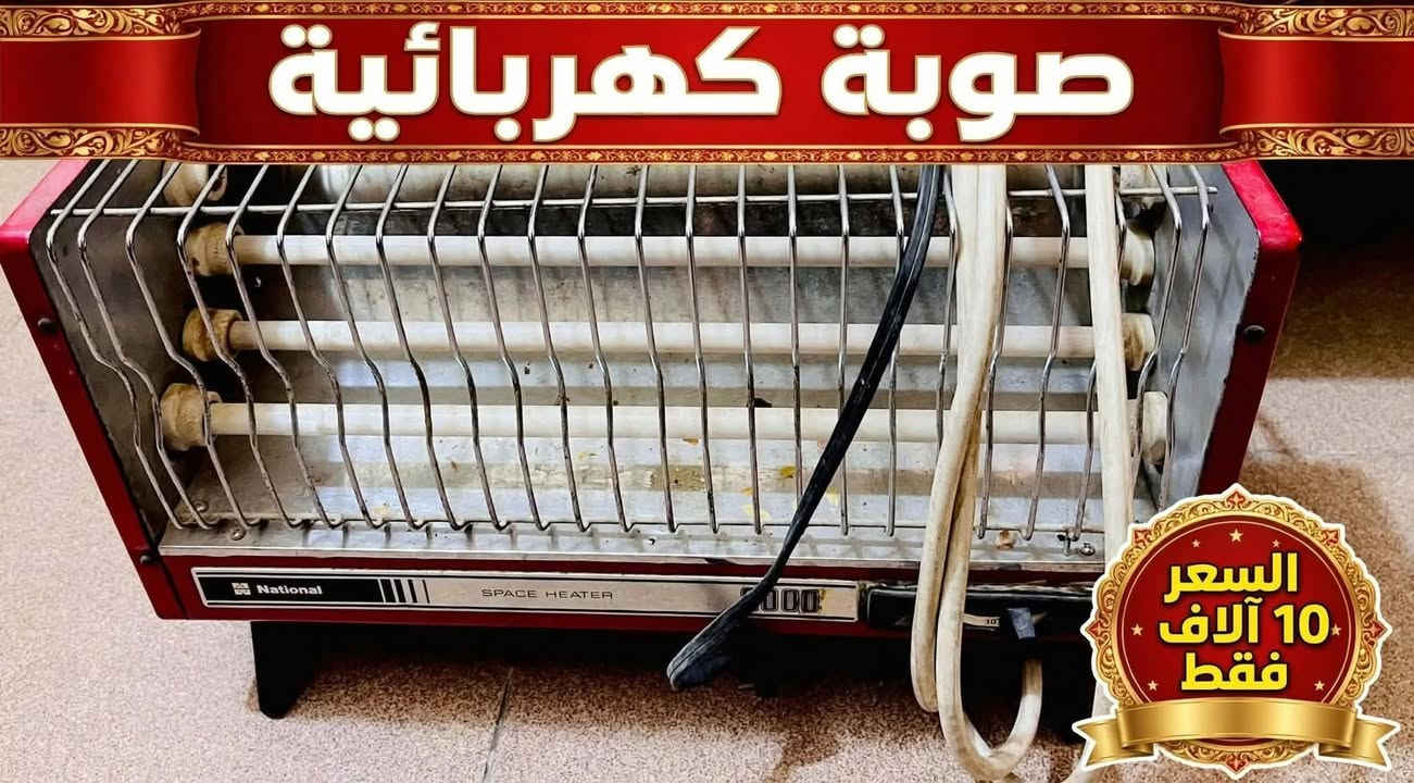 بيع مستعجل
كولهن نظيفات 
الاسعار داخل الصور 
ملاحضه 

> *مكيف الريان 2 طن للبيع ❄️*
> شرط جديد - استخدام موسم واحد فقط
> على الفحص - ما داخل تصليح و مابي اي خلل
> تبريده ثلج - شرط ا الفحص
250 الف
كربلاء شهداء سيف سعد 
***********
