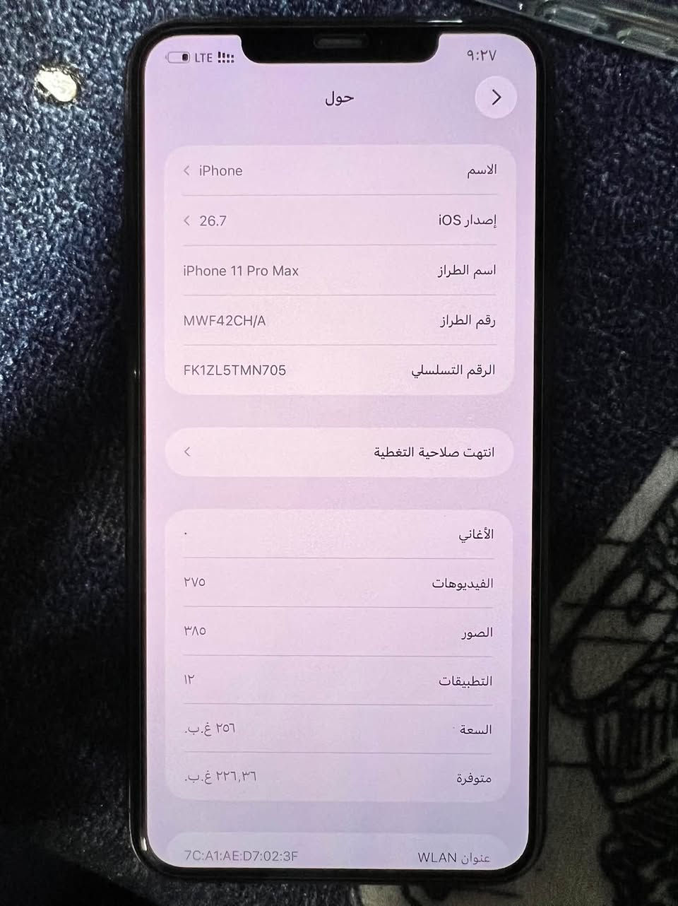 آيفون ١١ برو ماكس نظافه ١٠٠٪؜ ذاكرة ٢٥٦ بطاريه٩٤ الجهاز ما مبدل قطعه شرط  بس بي خلل بسيط الدكم مال صوت ما يشتغل  التواصل عل رقم أو واتساب 
ا*********** مكان موصل

نص مكتوب في الصور:
- LTE 9:27 حول الاسم iPhone إصدار iOS 26.7 اسم الطراز iPhone 11 Pro Max رقم الطراز MWF42CH/A الرقم التسلسلي FK1ZL5TMN705 انتهت صلاحية التغطية الأغاني الفيديوهات ٢٧٥ الصور ٣٨٥ التطبيقات ١٢ السعة ٢٥٦ غ.ب. متوفرة ٢٢٦,٣٦ غ.ب. عنوان WLAN 7C:A1:AE:D7:02:3F
- LTE 9:27 حالة البطارية والشحن كما هو الحال مع البطاريات القابلة لإعادة الشحن، بطارية الهاتف قابلة للاستهلاك وتصبح أقل فاعلية مع الوقت. معرفة المزيد... الحد الأقصى للقدرة ٩٤٪ هذا قياس لقدرة البطارية مقارنة بقدرتها عندما كانت جديدة. قد تتسبب القدرة المنخفضة بتقليل ساعات الاستخدام بين عملية الشحن والأخرى. أقصى قدرة للأداء ستساعد الأنظمة المضمنة في النظام والمكونات في تخفيف آثار الأداء التي قد تلاحظها أثناء التقدم الكيميائي في عمر بطارية iPhone. شحن البطارية المحسن للحد من استنزاف عمر البطارية، يتعلم الـ iPhone من عادات الشحن اليومية، بحيث ينتظر ولا يتجاوز ٨٠٪ حتى يحين موعد حاجتك إلى استخدامه.