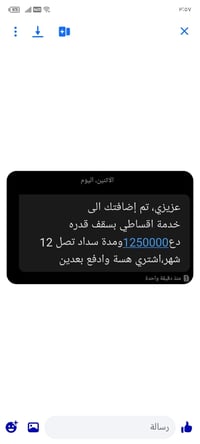 سامراء • سحب رصيد • الرشيد
