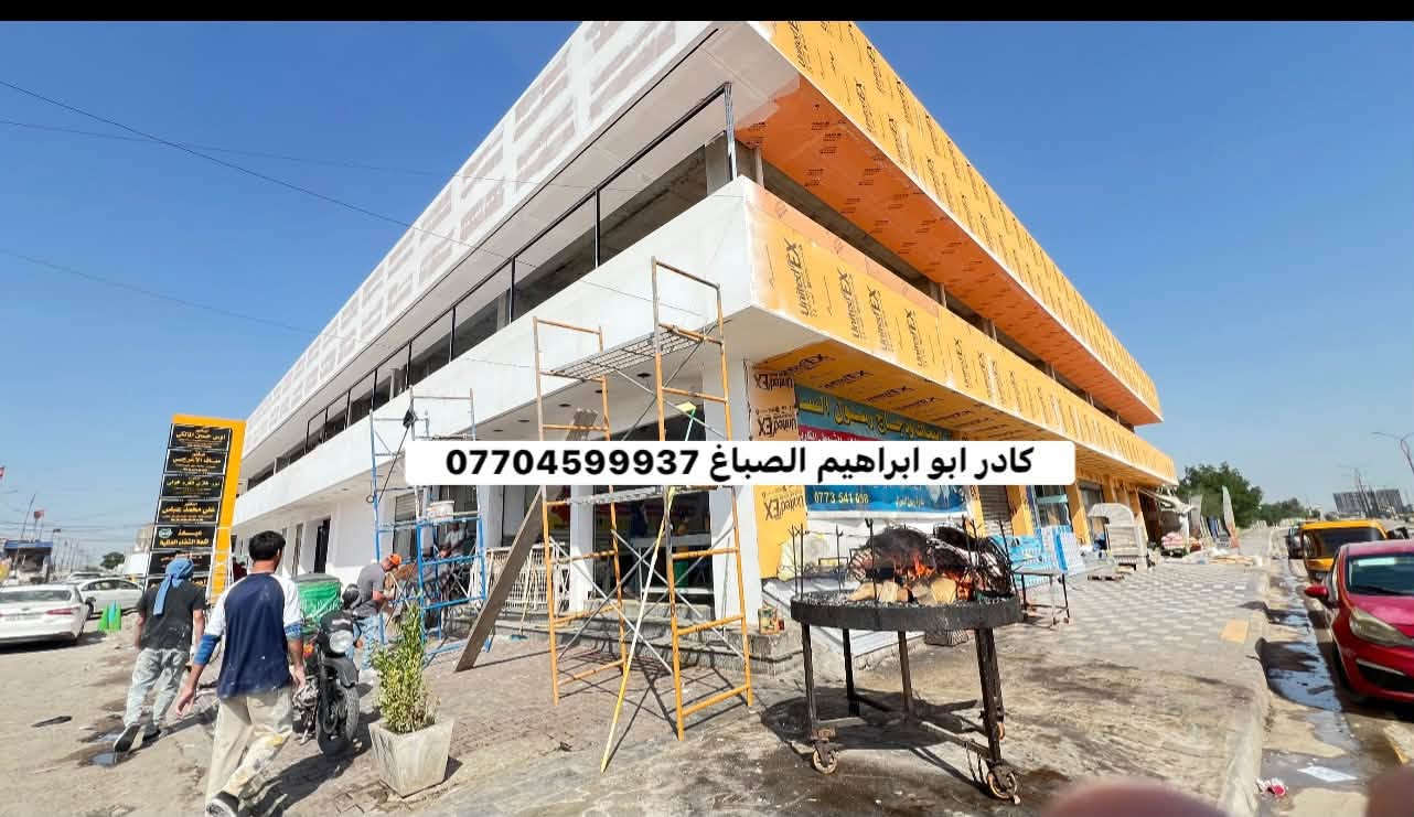 من رخصت الادمن المحترم 
ابو ابراهيم لترميم وصبغ الواجهات وعمل الفوم العمل بغداد ***********  شغل درجه اولى

نص مكتوب في الصور:
- *********** ابو ابراهيم الصباغ
- كادر ابو ابراهيم الصباغ
- ***********
- تنفيذ كادر أبو ابراهيم الصباغ ***********
- كادر ابو ابراهيم الصباغ ***********
- كادر ابو ابراهيم الصباغ 0770459937
- ابو إبراهيم للصبغ والديكور ***********
