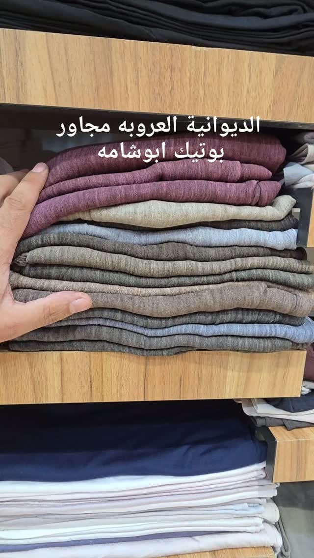 

نص مكتوب في الصور:
- الديوانية العروبه مجاور بوتيك ابوشامه