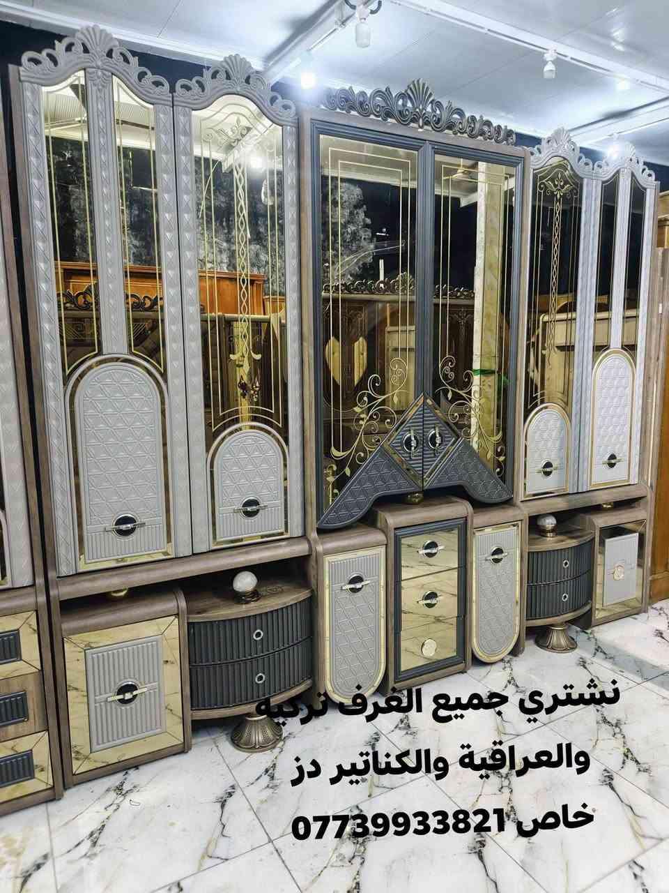 غرفه تركي 8قطع ضخمه وحديثه كلش نظافه فول  العنوان دبيسات خلفه جامع الإمام صادق مقابيل مستشفى الحكيم***********

نص مكتوب في الصور:
- نشتري جميع الغرف تركيه والعراقية والكناثير دز خاص ***********
- نشتري جميع الغرف تركيه والعراقية والكناتير دز خاص ***********
