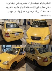 طيبة • ٢٠١٣ • نجف