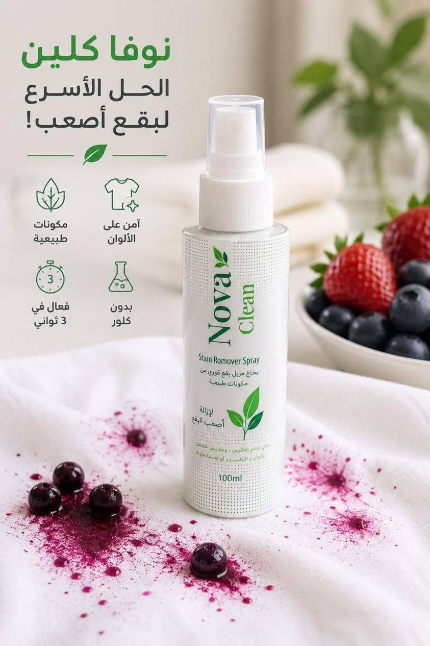 بفضل الله يتوفر لدى مكتب الأيهم منتجات نوفا كلين لأزالة اصعب البقع العنيدة  والاوساخ على جميع انواع الملابس والسجاد واثاث المنزل 
بالحجمين 
100ml
500ml 
يطلب حصريا من مكتب الأيهم 
للطلب والاستفسار 
***********

نص مكتوب في الصور:
- NOVA CLEAN نظافة طبيعية لحياة صحية لكل أفراد العائلة تركيبة طبيعية فعالة لتنظيف منزلك وحماية صحة أسرتك كل يوم آمن لجميع أفراد العائلة مكونات طبيعية 100% آمن للأطفال والحيوانات الأليفة خال من المواد الضارة والسموم صديق العائلة العراقية الله اكبر نظافة طبيعية ... حماية لكل أفراد الأسرة مناسبة للاستخدام اليومي فعالة في إزالة البقع والروائح مكونات طبيعية 100%
- نوفا كلين
- الحل الأسرع
- لبقع أصعب !
- مكونات
- طبيعية
- آمن على
- الألوان
- فعال في
- 3 ثواني
- بدون
- كلور
- الحل الأسرع لبقع أصعب!
- مكونات طبيعية
- آمن على الألوان
- فعال في 3 ثواني
- بدون كلور