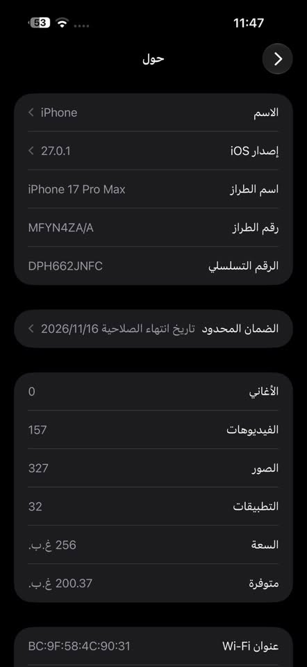 17 بر وماكسZAA
بطارية 🔋 100
مكفول حته من الزلغ سعر 1735
***********

نص مكتوب في الصور:
- 11:47 53 حول الاسم iPhone إصدار iOS 27.0.1 اسم الطراز iPhone 17 Pro Max رقم الطراز MFYN4ZA/A الرقم التسلسلي DPH662JNFC الضمان المحدود تاريخ انتهاء الصلاحية 2026/11/16 الأغاني 0 الفيديوهات 157 الصور 327 التطبيقات 32 السعة 256 غ.ب. متوفرة 200.37 غ.ب. عنوان Wi-Fi BC:9F:58:4C:90:31
- 11:47
- حالة البطارية
- عادية
- تعمل بطارية iPhone هذه على النحو المتوقع. حول البطارية والضمان...
- الحد الأقصى للقدرة
- 100%
- هذا قياس لقدرة البطارية مقارنة بقدرتها عندما كانت جديدة. قد تتسبب القدرة المنخفضة بتقليل ساعات الاستخدام بين عملية الشحن والأخرى.
- عدد الدورات
- 165
- هذا هو عدد مرات استهلاك iPhone لقدرة البطارية. معرفة المزيد...
- تاريخ التصنيع
- أكتوبر 2025
- أول استخدام
- نوفمبر 2025