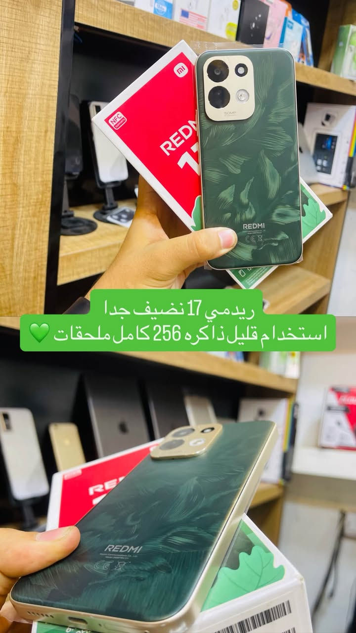 بوكو ١٢٨ • ريدمي C15 ٢٥٦ • ريدمي ١٧ ٢٥٦