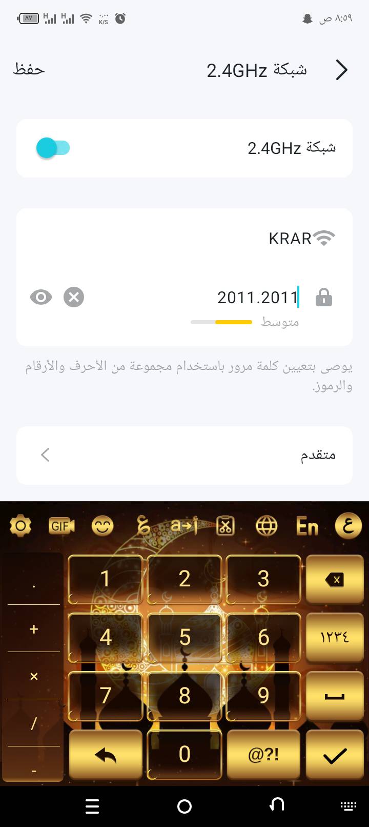 حساب لودو • مربوط عالجوجل • نجف الاشرف