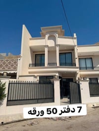 سند طابو • أربيل • ٣غرف نوم